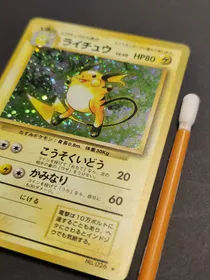 Restauration minutieuse de la partie holographique